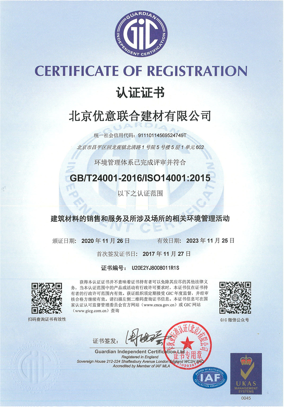 iso 14001