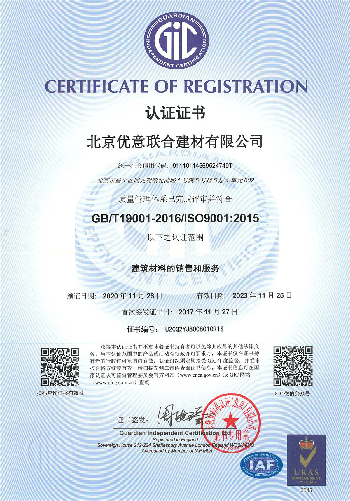 iso 9001