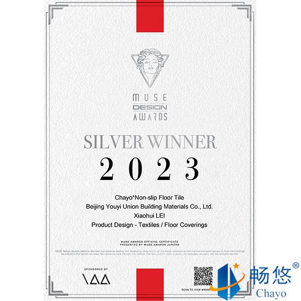 畅悠品牌赢得国际市场认可，喜获2023年美国Muse Design Awards原创设计银奖